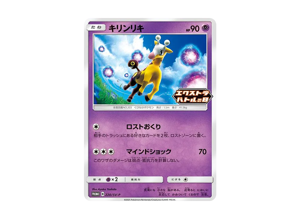 Promo Card 220