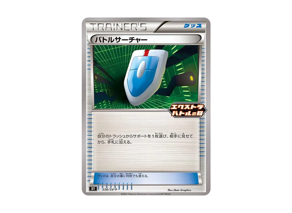 Promo Card 226