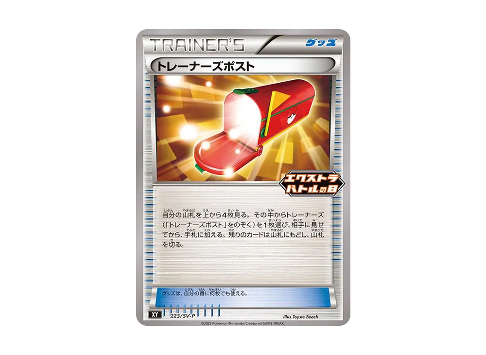 Promo Card 223