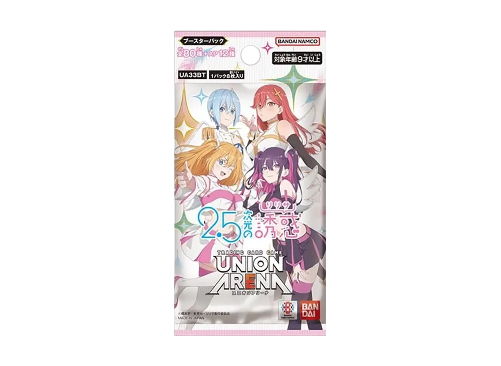 ユニオンアリーナ ブースターパック「2.5次元の誘惑」 ボックス通販 ユニオンアリーナ ブースターパック「2.5次元の誘惑」 ボックス通販