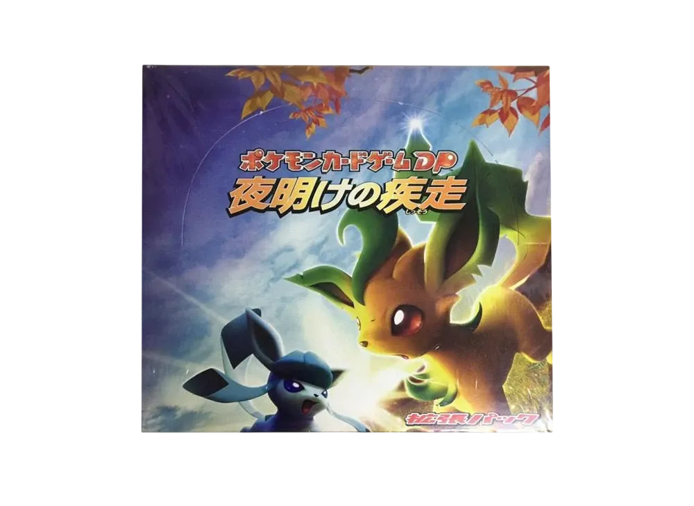 ポケモンカードゲーム DP 拡張パック 夜明けの疾走 再販 パックの新品