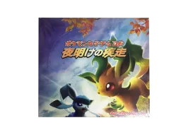 ポケモンカードゲーム DP 拡張パック 夜明けの疾走 再販 パック通販 ポケモンカードゲーム DP 拡張パック 夜明けの疾走 再販 パック通販