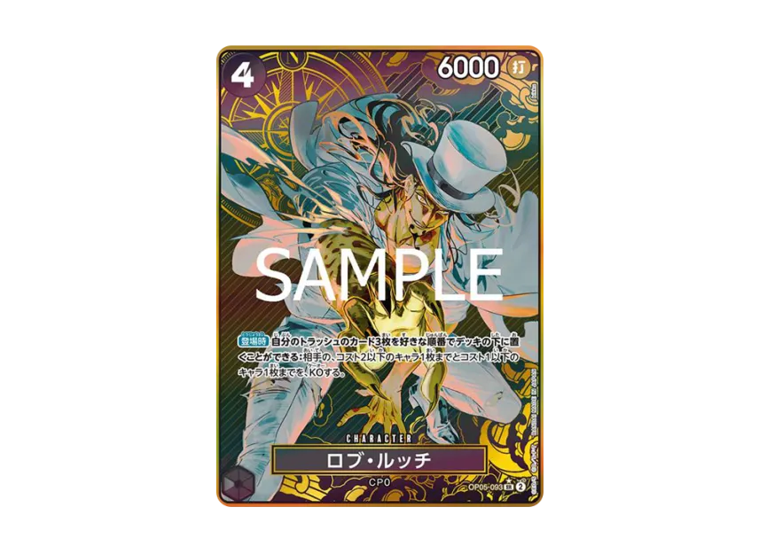 Rob Lucci SR-P PRB STORAGE BOX