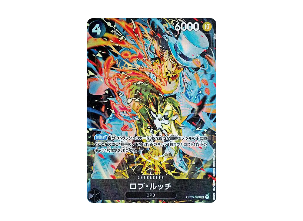 ロブ・ルッチ SR [OP05-093](プレミアムブースター「ONE PIECE CARD THE BEST ストレージボックスセット」)