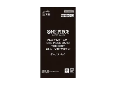 ワンピースカードゲーム プレミアムブースター ONE PIECE CARD THE BEST ストレージボックスセット ボーナスパック