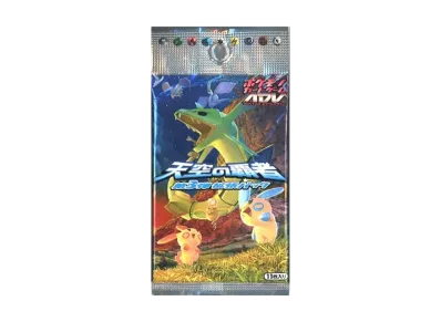 ポケモンカードゲーム ADV 第3弾 拡張パック 天空の覇者 再販 パック