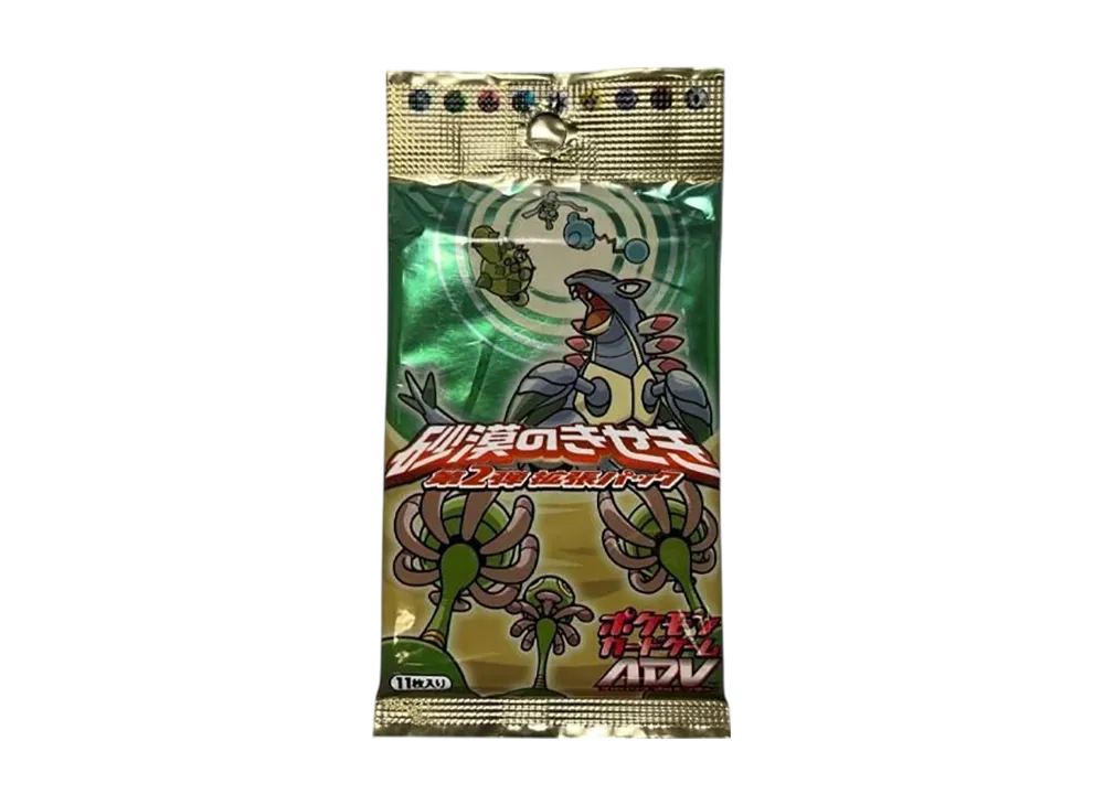 砂漠のきせき