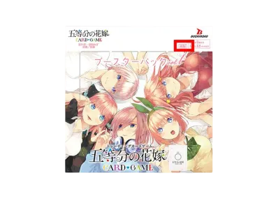 五等分の花嫁 カードゲーム「ブースターパック vol.1」 再販分 ボックス
