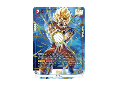 ドラゴンボールスーパーカードゲーム フュージョンワールド「誇り高き ドラゴンボールスーパーカードゲーム フュージョンワールド「誇り高き