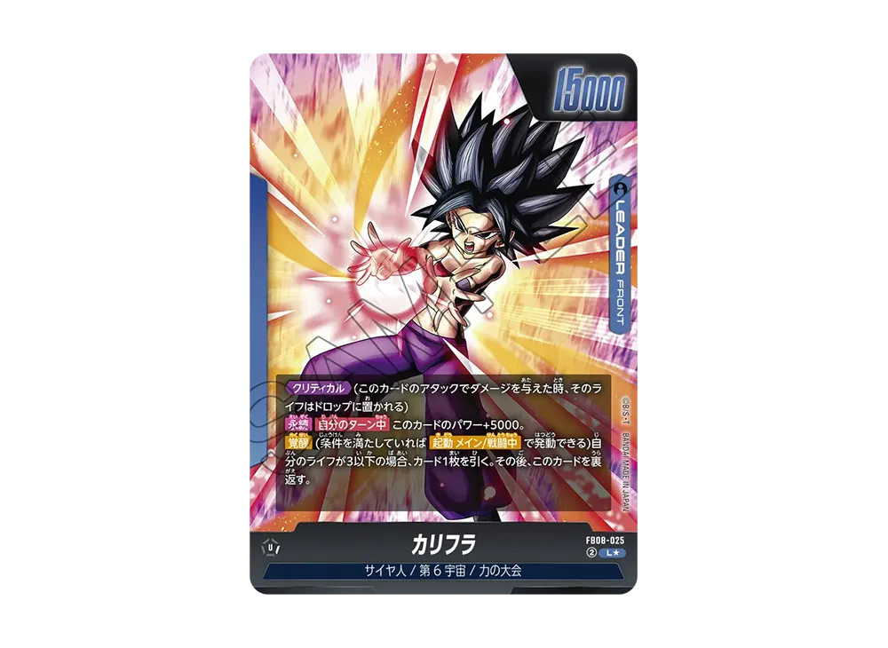 Caulifla L* [FB08-025](FUSION WORLD "SAIYAN's PRIDE")