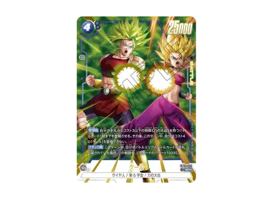 ドラゴンボールスーパーカードゲーム フュージョンワールド「誇り高き ドラゴンボールスーパーカードゲーム フュージョンワールド「誇り高き