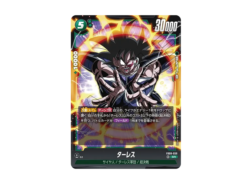 Turles SR [FB08-059](FUSION WORLD "SAIYAN's PRIDE")