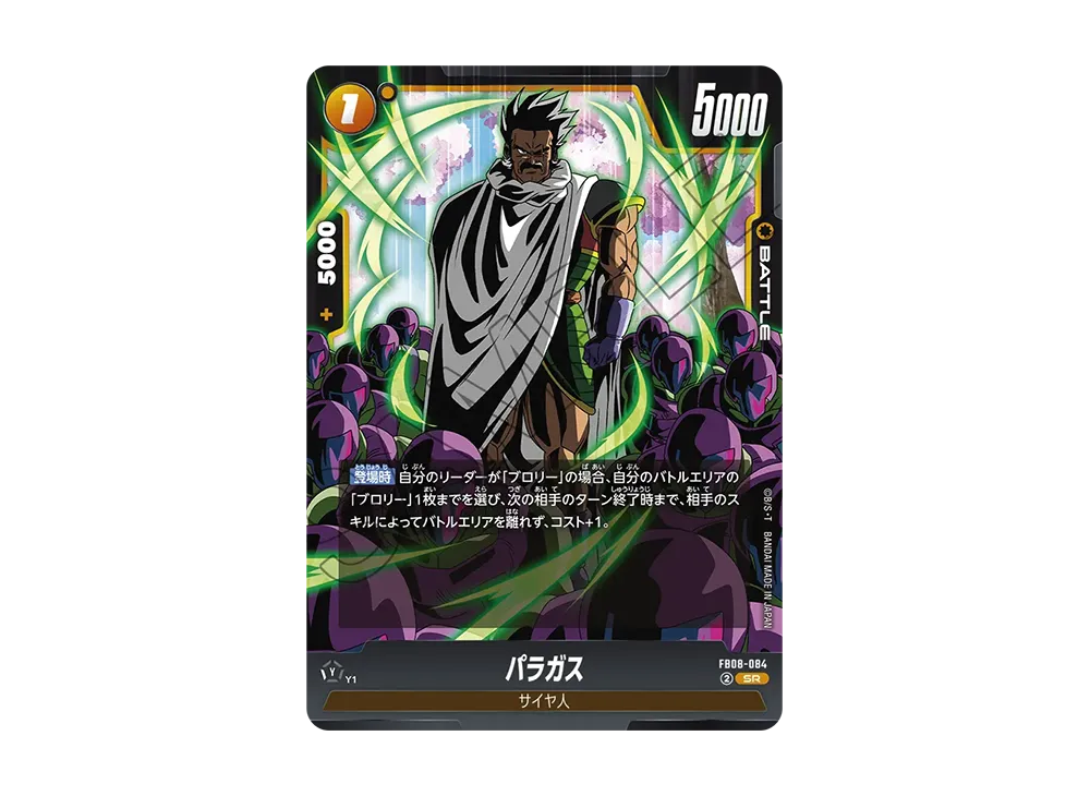 Paragus SR [FB08-084](FUSION WORLD "SAIYAN's PRIDE")