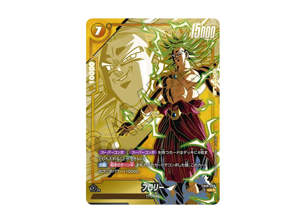 ブロリー scr 4枚セット フュージョンワールド 誇り高き戦闘民族 FB08