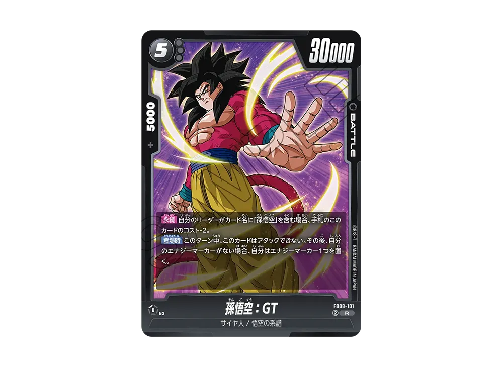 Son Goku :GT R [FB08-101](FUSION WORLD "SAIYAN's PRIDE")