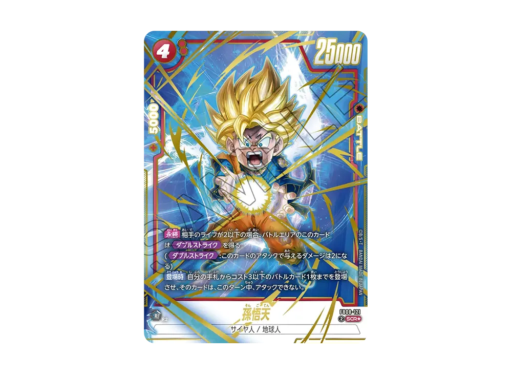 ドラゴンボールスーパーカードゲーム フュージョンワールド「誇り高き ドラゴンボールスーパーカードゲーム フュージョンワールド「誇り高き