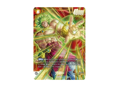 ドラゴンボールスーパーカードゲーム フュージョンワールド「誇り高き ドラゴンボールスーパーカードゲーム フュージョンワールド「誇り高き