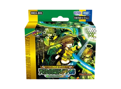 デュエルマスターズ TCG エキサイティング・デュエパ・デッキ 「アセビと異世界フェアリーたち」