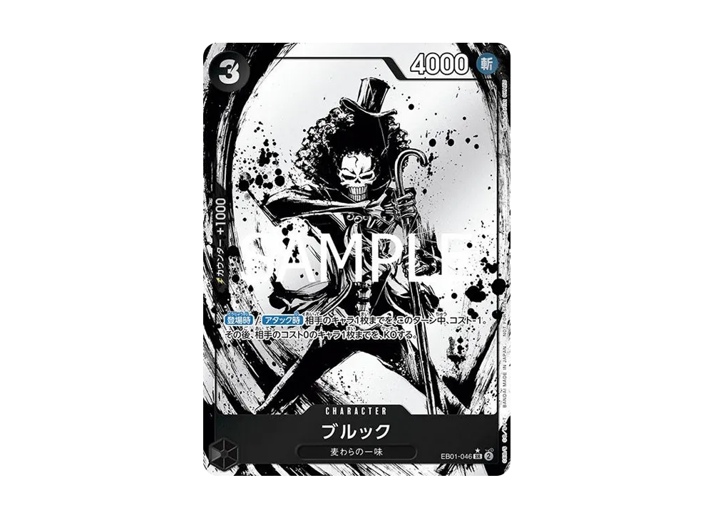 ブルック SR-P [EB01-046](プロモーション「始めようキャンペーン 636088.png.l_thumbnail.jpg?renewal