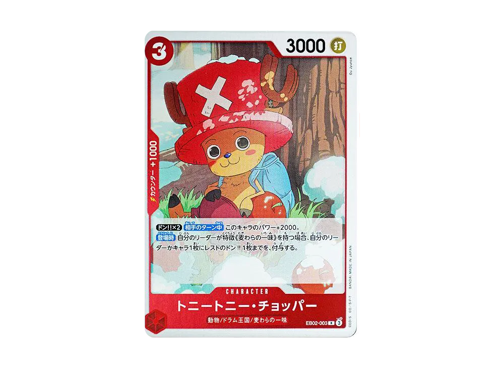 ワンピースカード CHOPPER's チョッパーズPSA10 プロモ 777番 集英社 ワンピースカード CHOPPER's チョッパーズPSA10 プロモ 777番 集英社