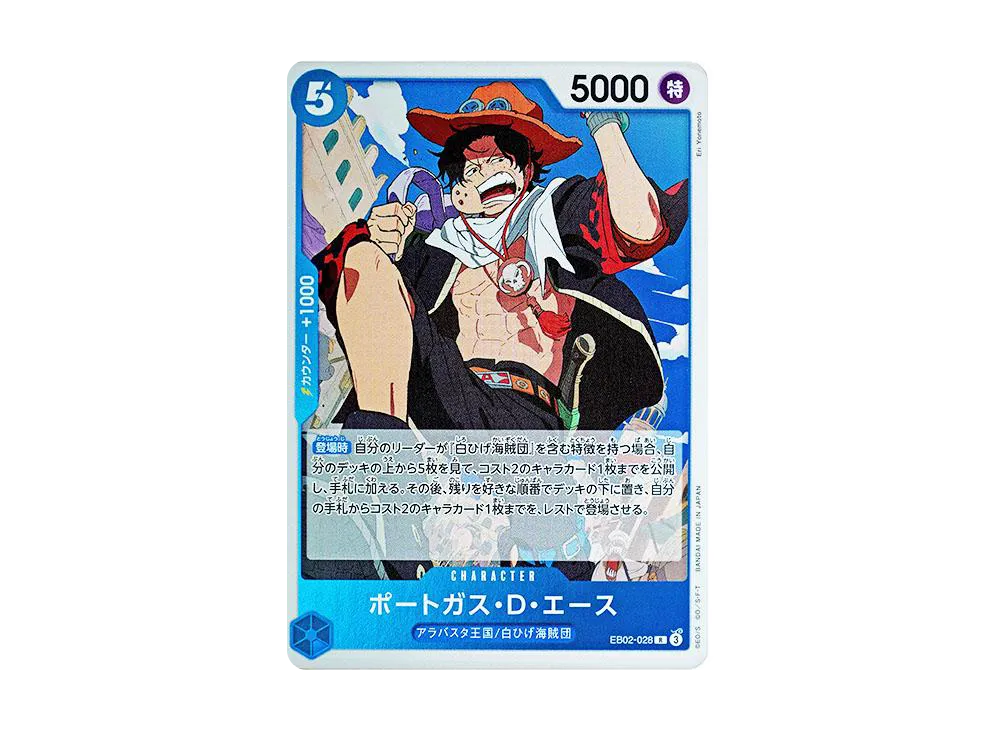 ポートガス・D・エース R [EB02-028](エクストラブースター「アニメ 25th コレクション」)