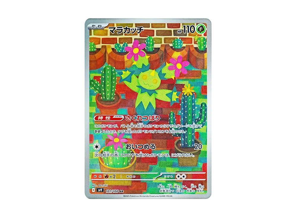 【PSA10】【連番】【ワンオーナー品】マラカッチ AR PSA10】【連番】【ワンオーナー品】マラカッチ AR