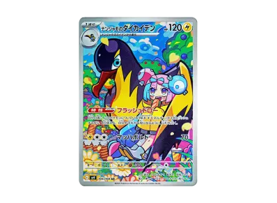 s*o様 PSA10 ポケモンカード ナンジャモのカイデン マリィのモルペコ 2 s*o様 PSA10 ポケモンカード ナンジャモのカイデン マリィのモルペコ 2