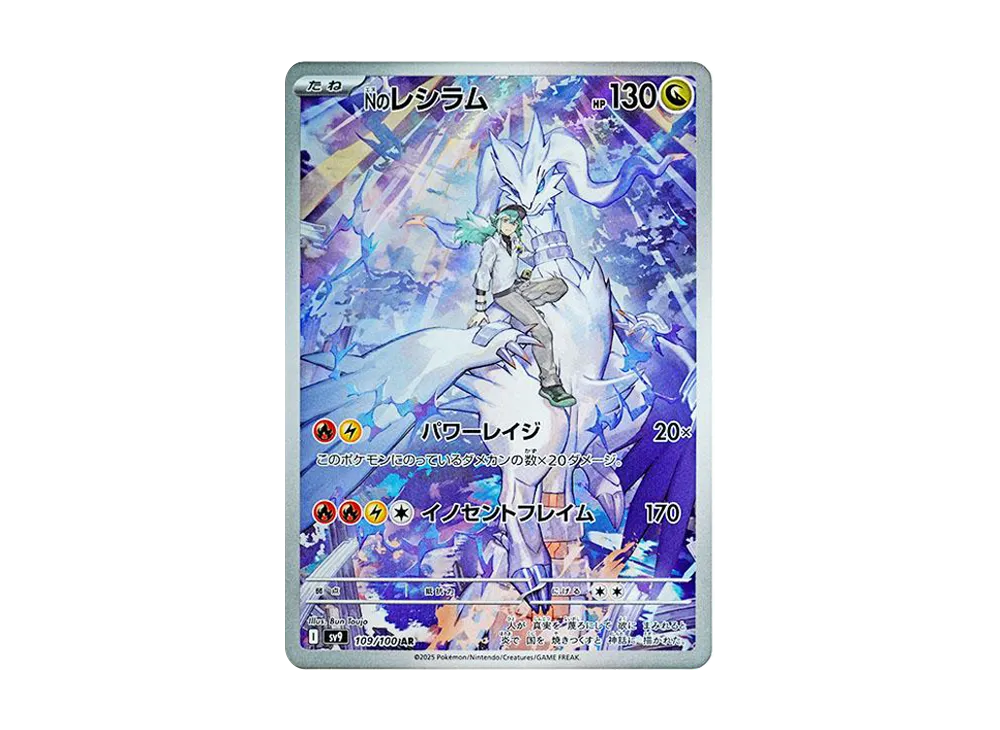 ポケパークのアチャモ 002/009 プレミアムファイルフォレストシート ポケパークのアチャモ 002/009 プレミアムファイルフォレストシート