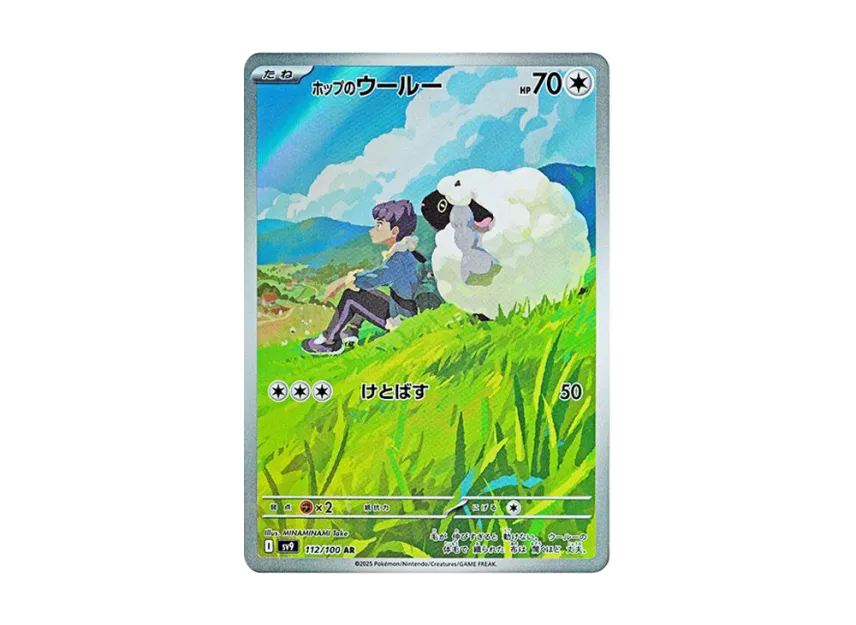 Battle Partners Set Full Art Hop's Wooloo AR 112/100 Full Art Pokemon Card - Japanese Battle Partners Set, Near Mint Hop's Wooloo Price Battle Partners Set Full Art Hop's Wooloo AR 112/100 Full Art Pokemon Card - Japanese Battle Partners Set, Near Mint Hop's Wooloo Price