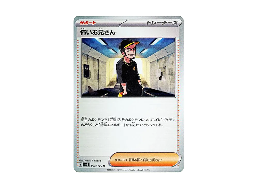 ruffian pokemon card 2025 JTG EN-Journey Together #181 Ultra Rare PSA 10 Battle Partners Ruffian Trainer Ruffian 157/159 - Reverse Holofoil