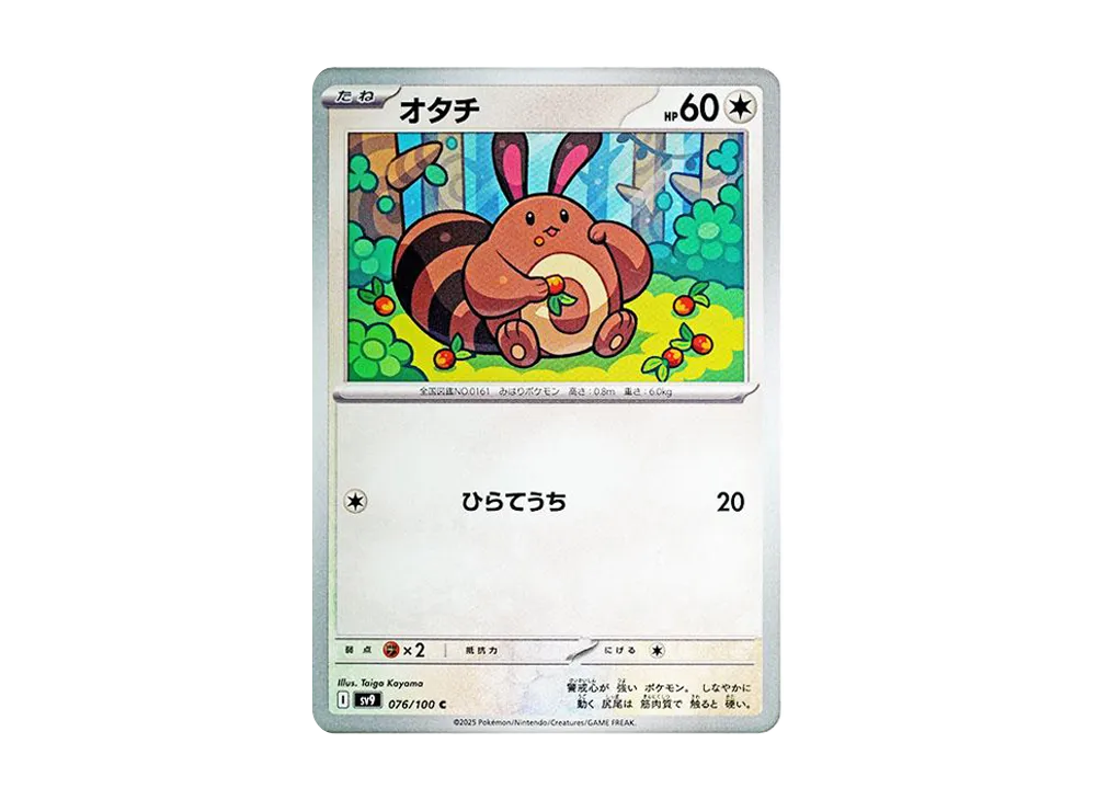 【 鑑定品 PSA9 】　美品　最安値　サンダー・ボルト　二期　スーパーレア 鑑定品 PSA9 】 美品 最安値 サンダー・ボルト 二期
