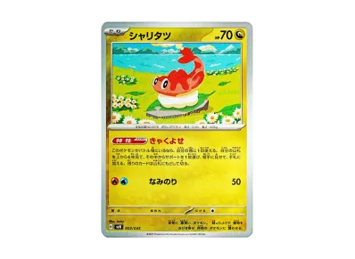 ポケモンカードゲーム デッキビルドBOX 「バトルパートナーズ」の新品 ポケモンカードゲーム デッキビルドBOX 「バトルパートナーズ」の新品