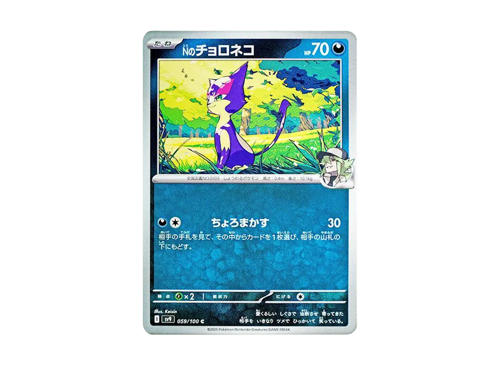 ポケモンカードゲーム(ポケカ) 新発売 | スニーカーダンク(スニダン)