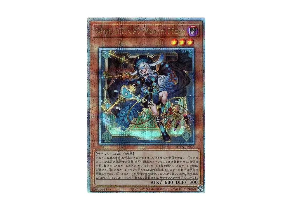 M∀LICE P MarchHare クオシク {ALIN-JP023} Amazon.co.jp: M∀LICE ＜P＞ March Hare マーチ ヘア ALIN