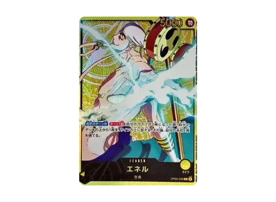 ワンピースカード】エネル L-SPC(金箔)の買取・相場価格と値段推移 ワンピースカード】エネル L-SPC(金箔)の買取・相場価格と値段推移