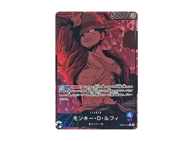 ワンピースカード】緑紫ルフィ L-Pの買取・相場価格と値段推移|Anime ワンピースカード】緑紫ルフィ L-Pの買取・相場価格と値段推移|Anime