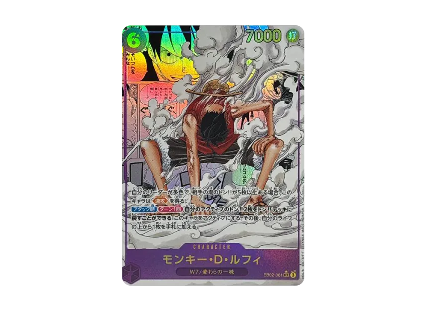 Luffy manga EB02 JP (Gear 2 ชกพื้น)