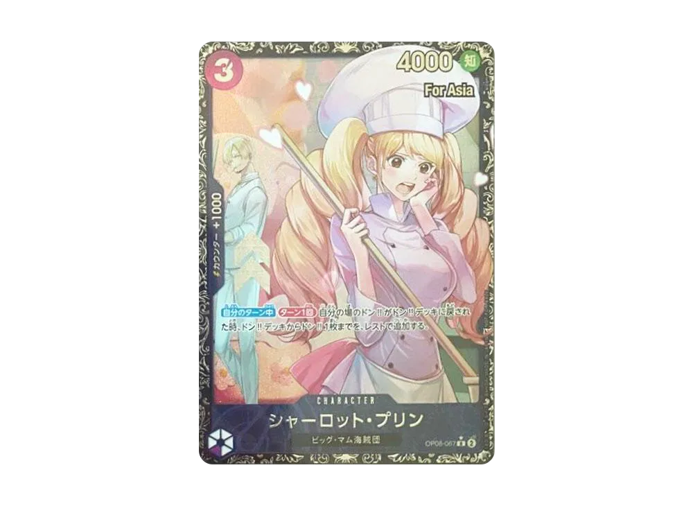 夏洛特·布琳 R [OP08-067](宣傳卡「フラッグシップ對戰 ベスト8記念品」) For Asia