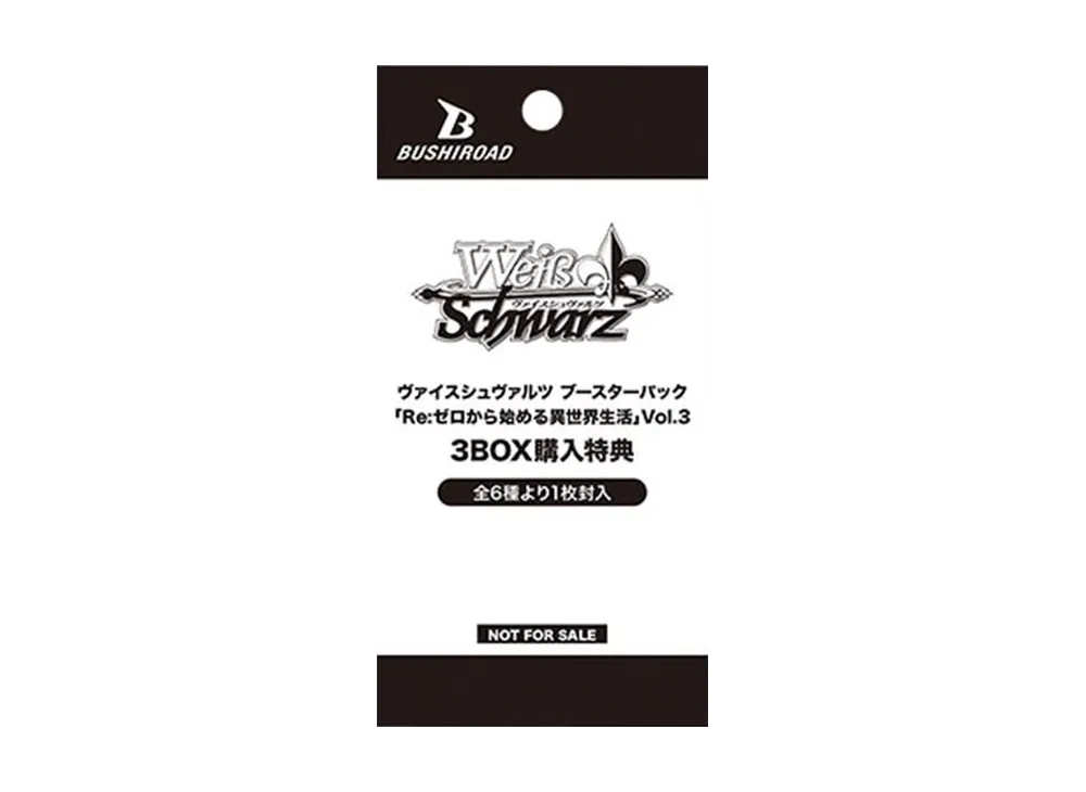 ヴァイスシュヴァルツ ブースターパック「Re:ゼロから始める異世界生活 Vol.3 3BOX購入特典」パック