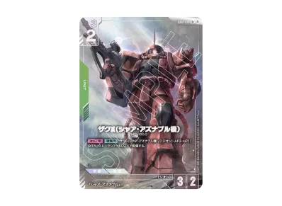 ガンダムカードゲーム リミテッドボックス Ver.ベータ通販・買取・相場 ガンダムカードゲーム リミテッドボックス Ver.ベータ通販・買取・相場
