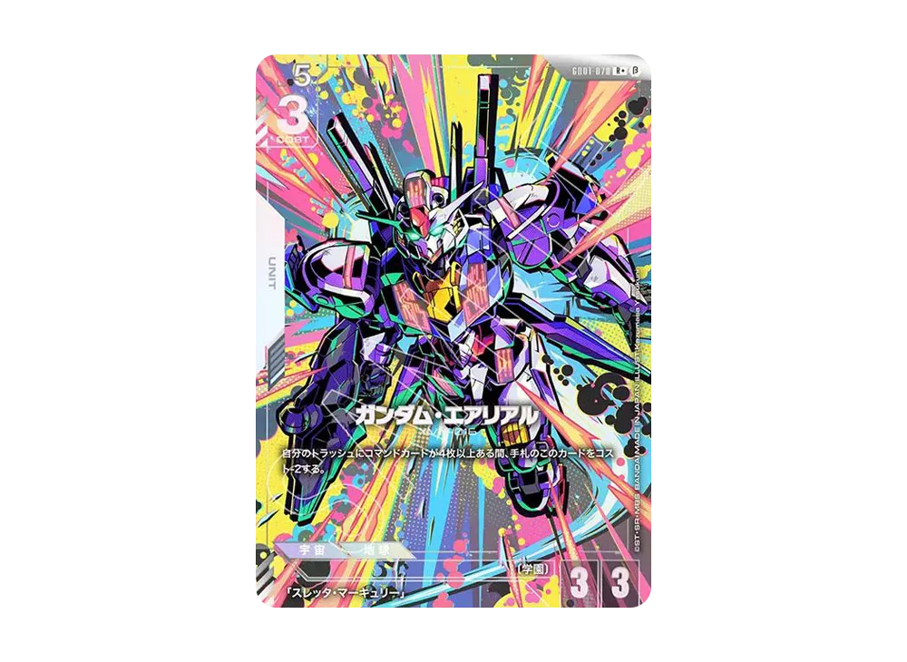 ガンダムカードゲーム　引退品 ガンダムカードゲーム ガンダムウォー 未開封スリーブ V2