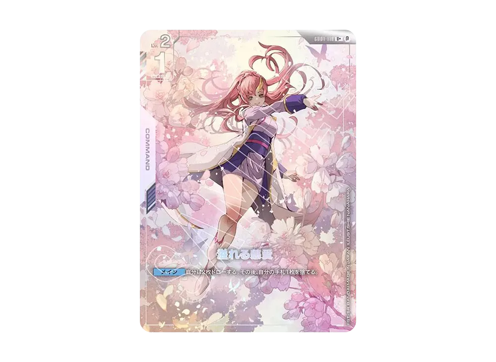 PSA10 溢れる慈愛 ラクス クライン パラレル U+ GD01 118 PSA10鑑定済 PSA10 溢れる慈愛 ラクス クライン パラレル U+ GD01 118 PSA10鑑定済