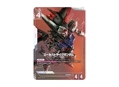 ガンダムカードゲーム リミテッドボックス Ver.ベータ通販・買取・相場 ガンダムカードゲーム リミテッドボックス Ver.ベータ通販・買取・相場