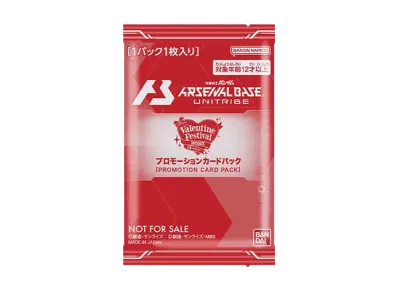 機動戦士ガンダム アーセナルベース バレンタインフェスティバル2025 プロモーションカードパック