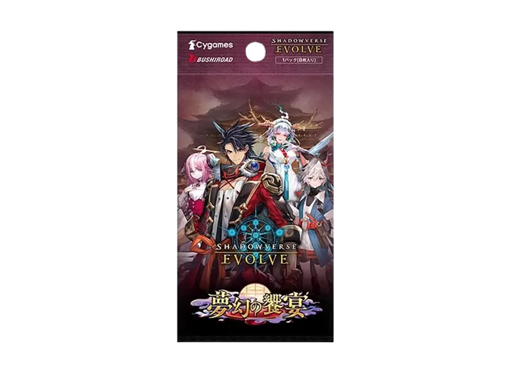 シャドウバースエボルヴ ブースターパック 第14弾「夢幻の饗宴」パック