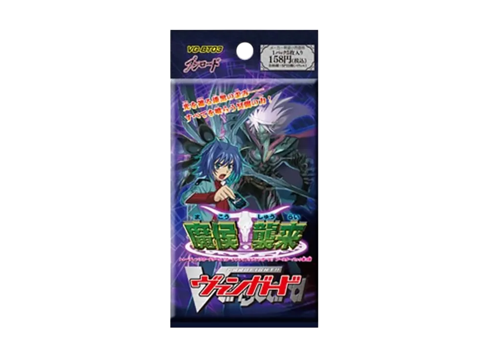 ヴァンガード ブースターパック「魔侯襲来」パック