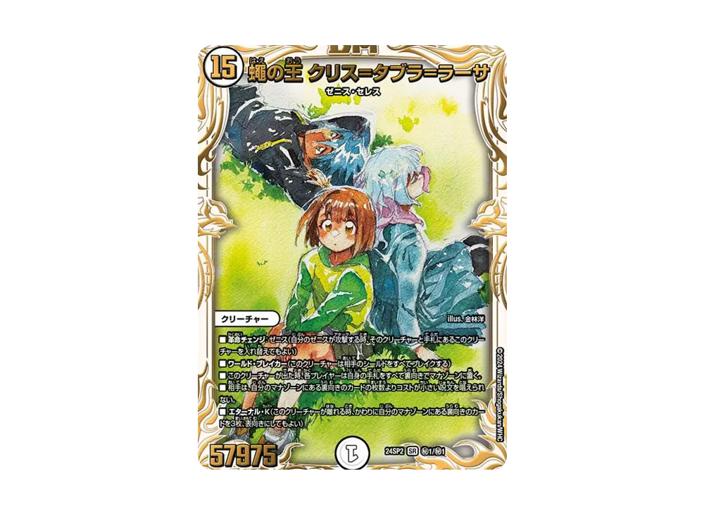 デュエルマスターズ TCG キャラプレミアムデッキ 「Duel Masters LOST