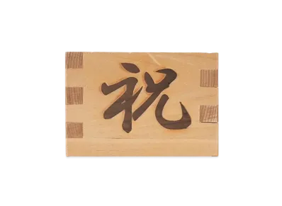 MAISON MARTIN MARGIELA 2006 TOKYO OPEN MASU "BROWN"