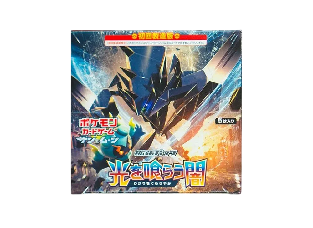 ポケモンカードゲーム サン&ムーン 拡張パック 光を喰らう闇 ボックス 初回製造版