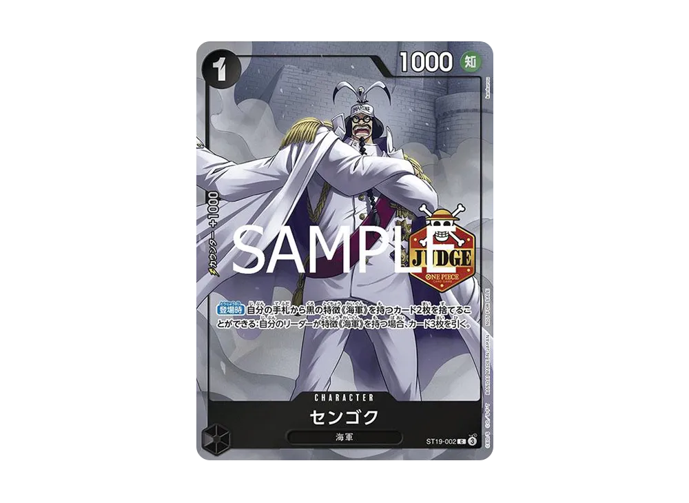 センゴク C [ST19-002](プロモーションカード「公認ジャッジプロモーションパック Vol.1」)